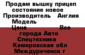 Продам вышку прицеп состояние новое  › Производитель ­ Англия  › Модель ­ ABG Nifty 170 › Цена ­ 1 500 000 - Все города Авто » Спецтехника   . Кемеровская обл.,Междуреченск г.